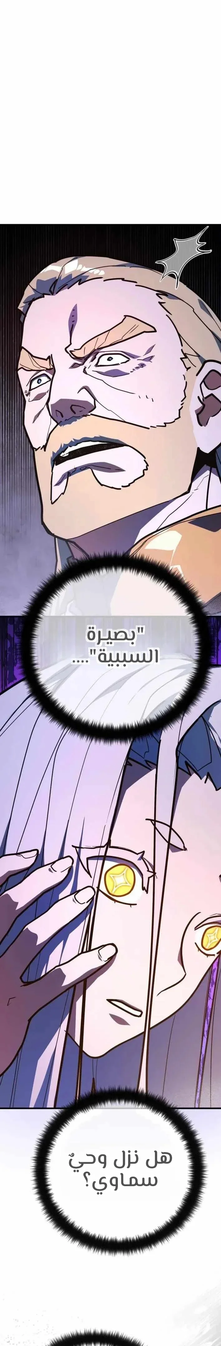 Read World’s Strongest Troll AR Manga Online