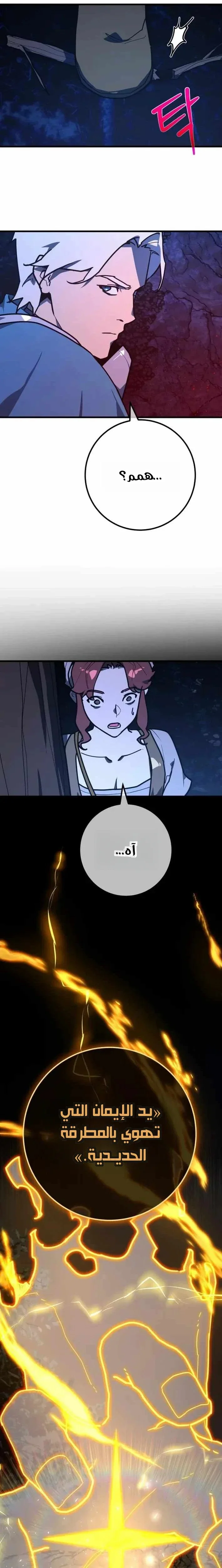 Read World’s Strongest Troll AR Manga Online