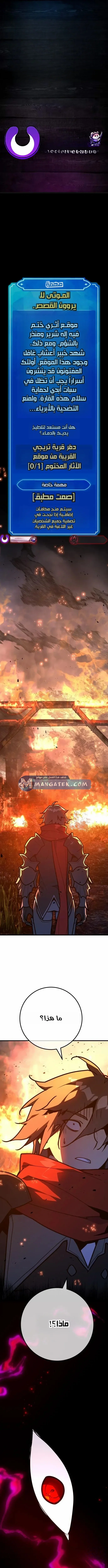 Read World’s Strongest Troll AR Manga Online