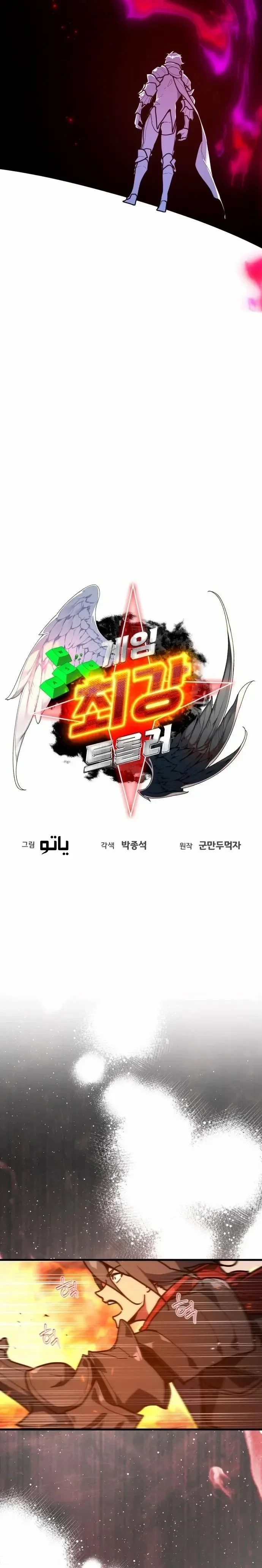 Read World’s Strongest Troll AR Manga Online
