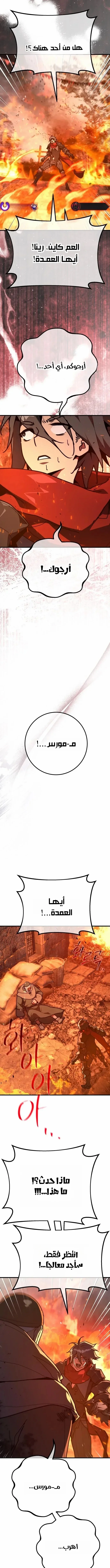 Read World’s Strongest Troll AR Manga Online