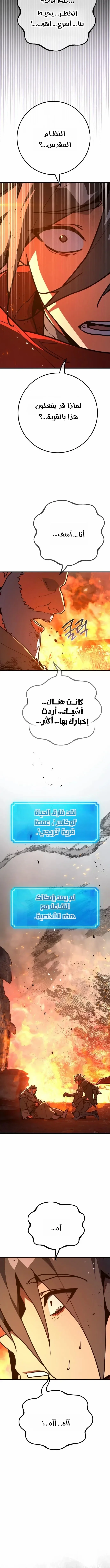 Read World’s Strongest Troll AR Manga Online
