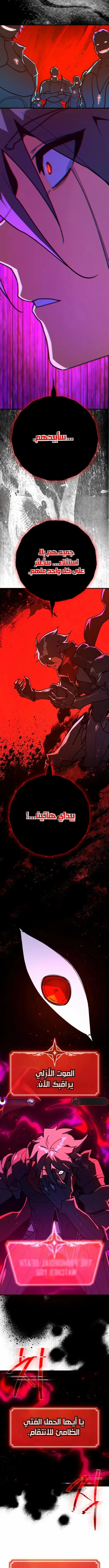 Read World’s Strongest Troll AR Manga Online