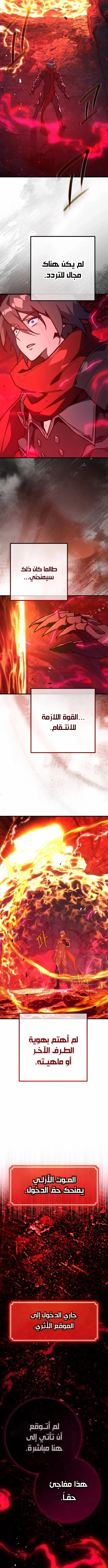 Read World’s Strongest Troll AR Manga Online