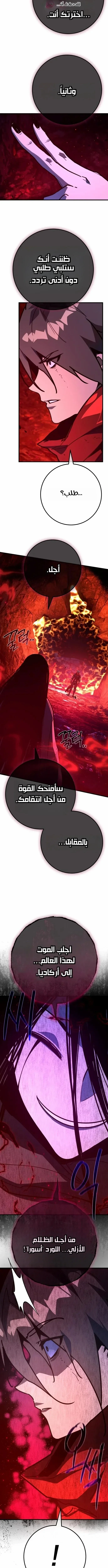 Read World’s Strongest Troll AR Manga Online