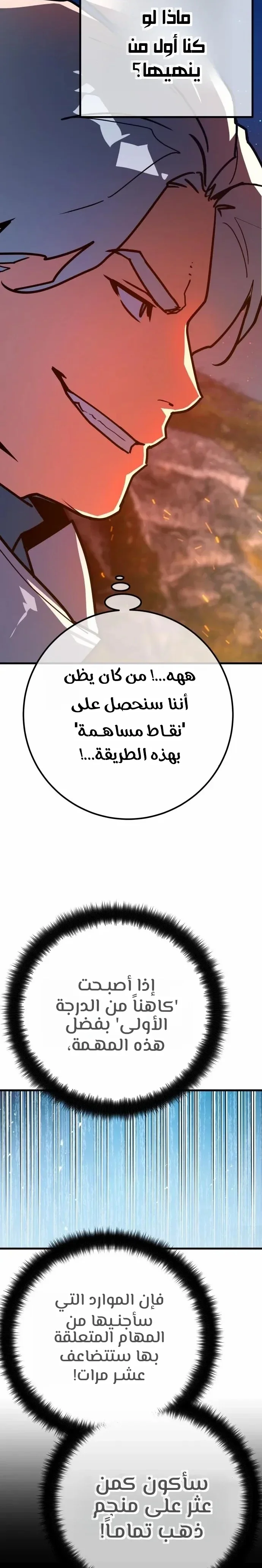 Read World’s Strongest Troll AR Manga Online