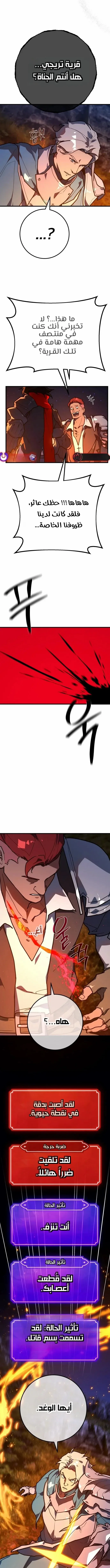 Read World’s Strongest Troll AR Manga Online