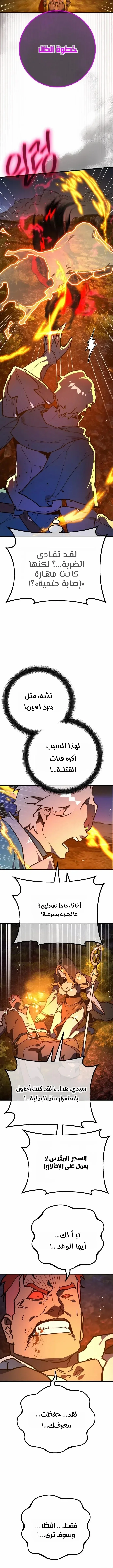 Read World’s Strongest Troll AR Manga Online