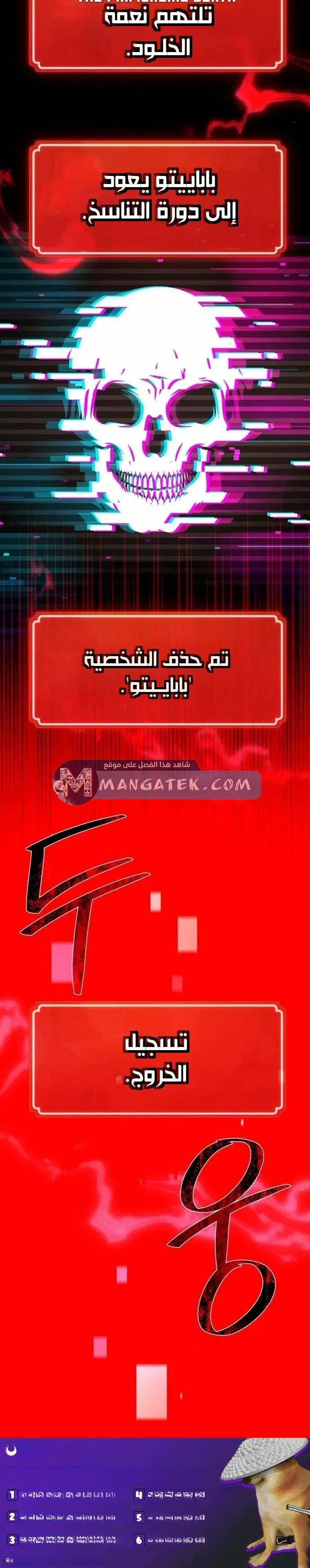 Read World’s Strongest Troll AR Manga Online