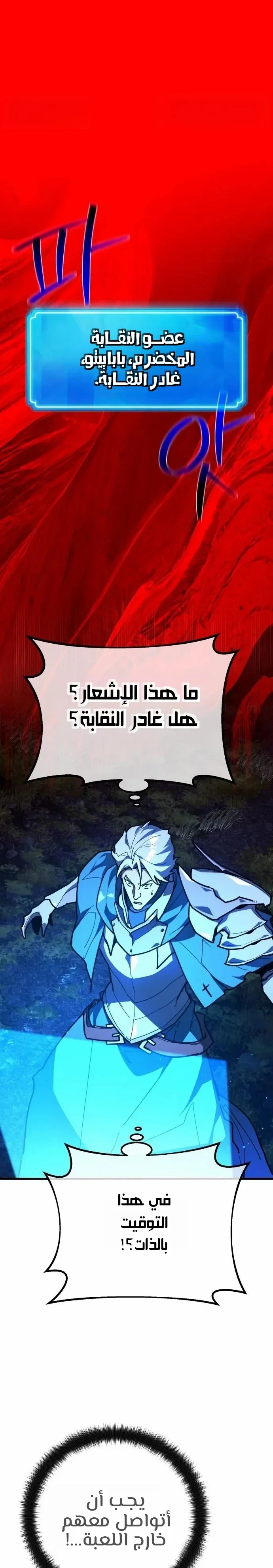 Read World’s Strongest Troll AR Manga Online