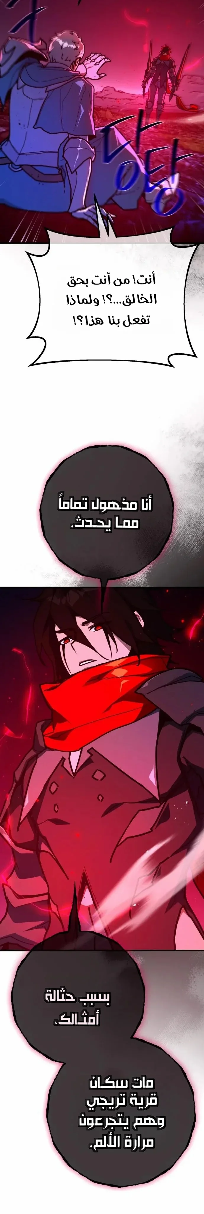 Read World’s Strongest Troll AR Manga Online