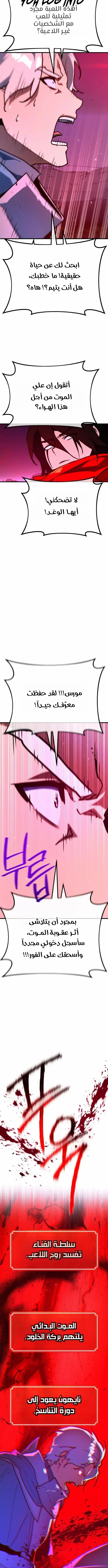 Read World’s Strongest Troll AR Manga Online