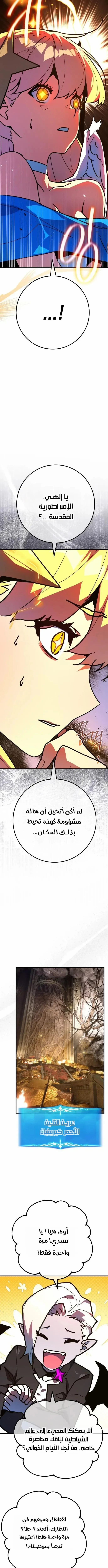 Read World’s Strongest Troll AR Manga Online