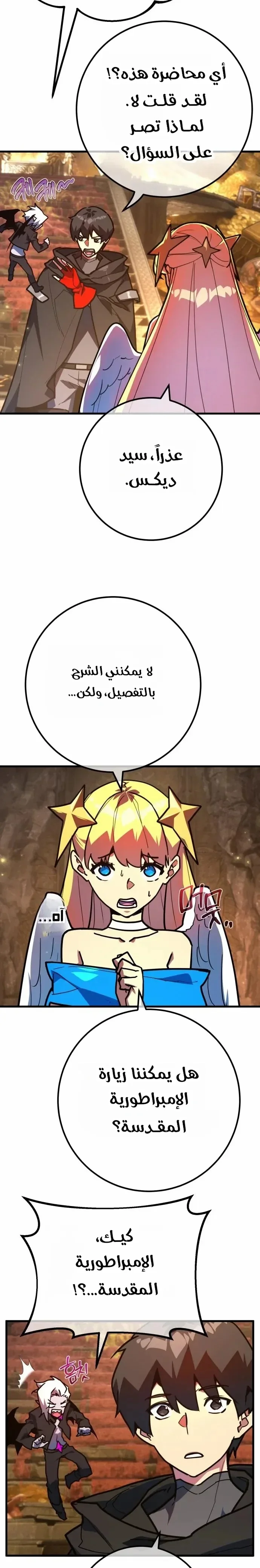 Read World’s Strongest Troll AR Manga Online