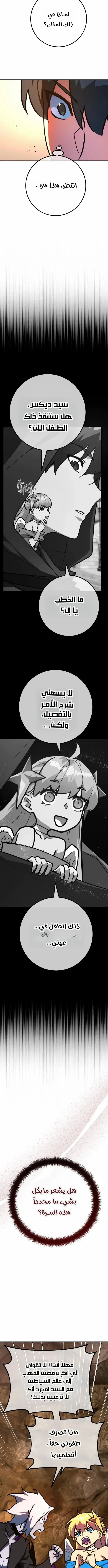 Read World’s Strongest Troll AR Manga Online