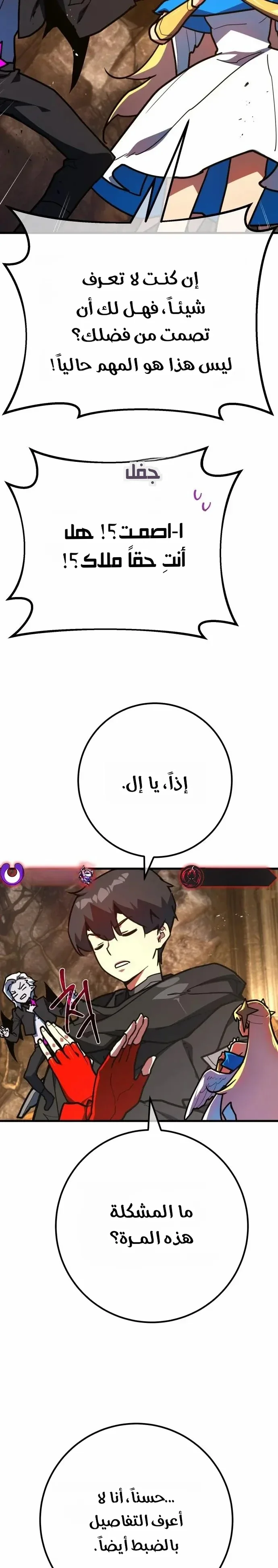 Read World’s Strongest Troll AR Manga Online