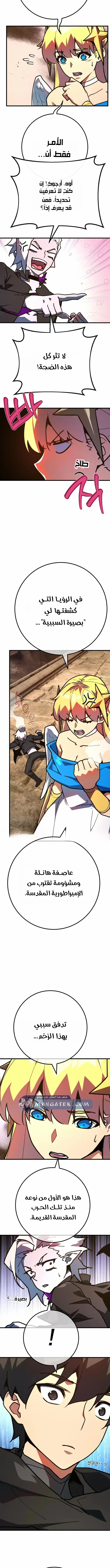 Read World’s Strongest Troll AR Manga Online