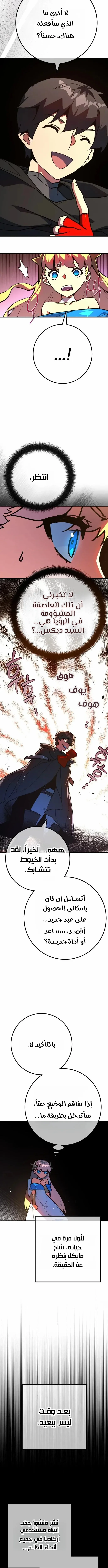 Read World’s Strongest Troll AR Manga Online