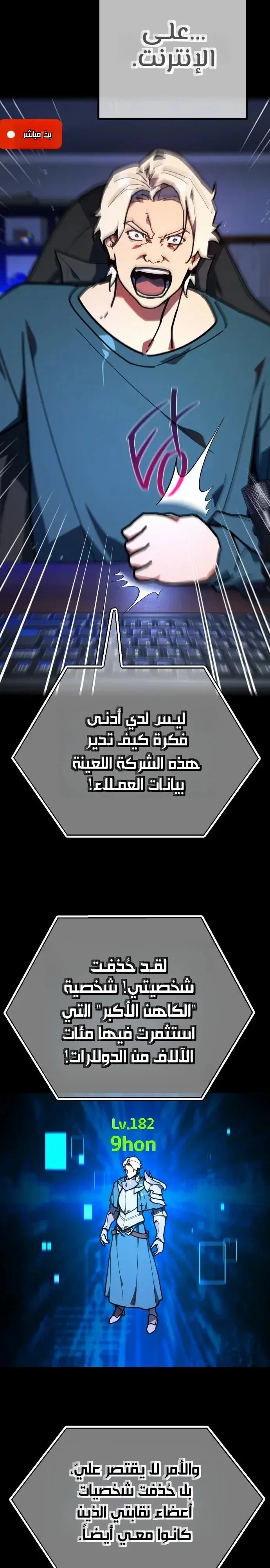 Read World’s Strongest Troll AR Manga Online