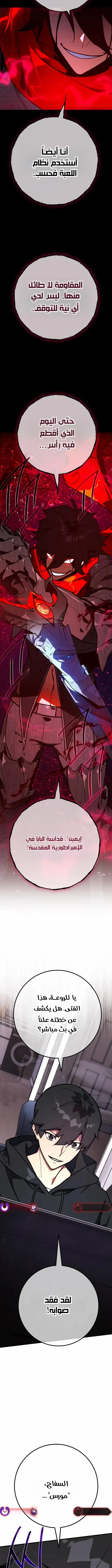 Read World’s Strongest Troll AR Manga Online