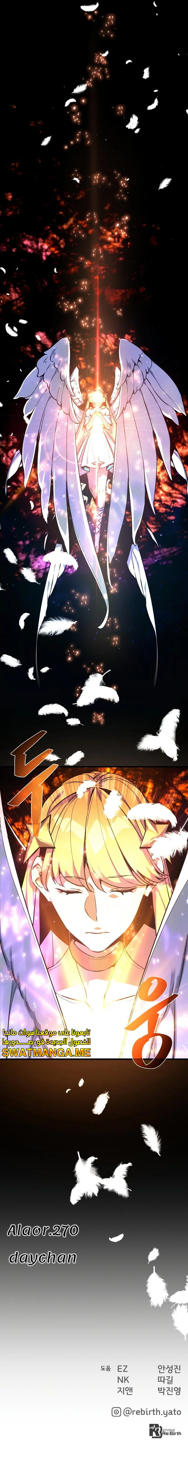 Read World’s Strongest Troll AR Manga Online
