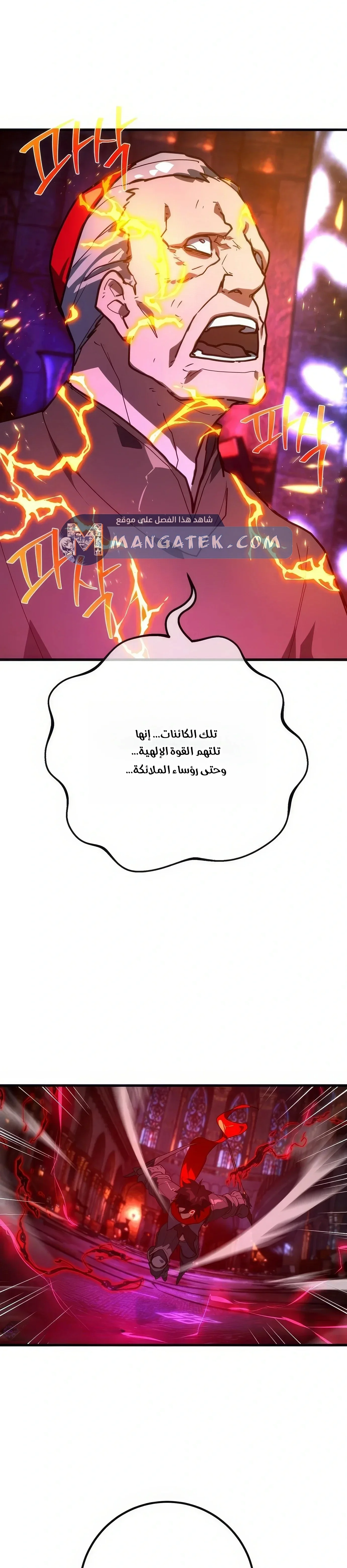 Read World’s Strongest Troll AR Manga Online
