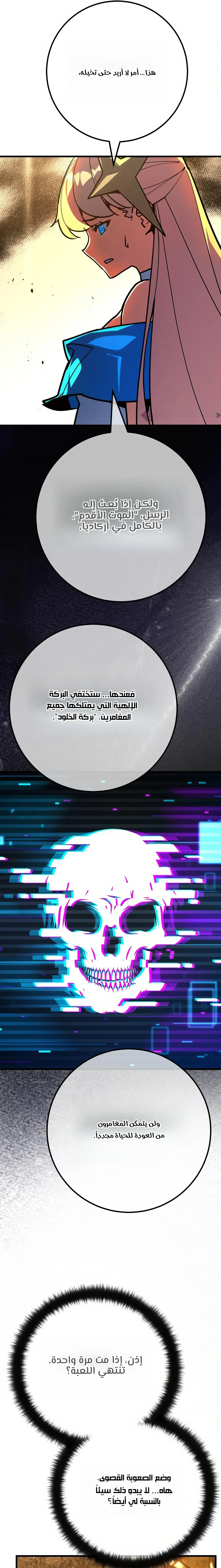 Read World’s Strongest Troll AR Manga Online