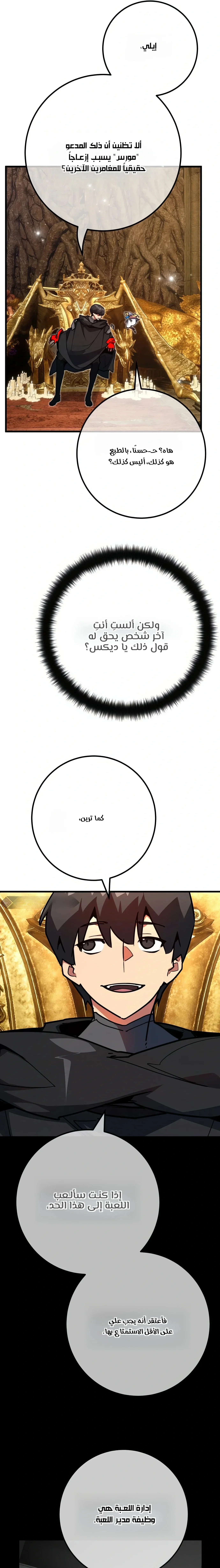 Read World’s Strongest Troll AR Manga Online