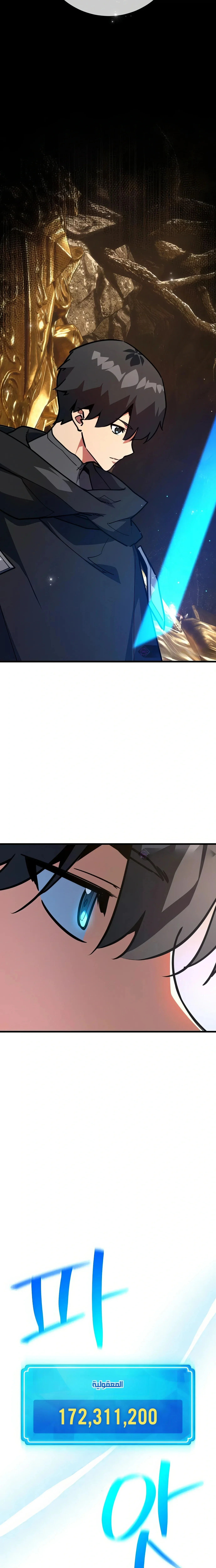Read World’s Strongest Troll AR Manga Online