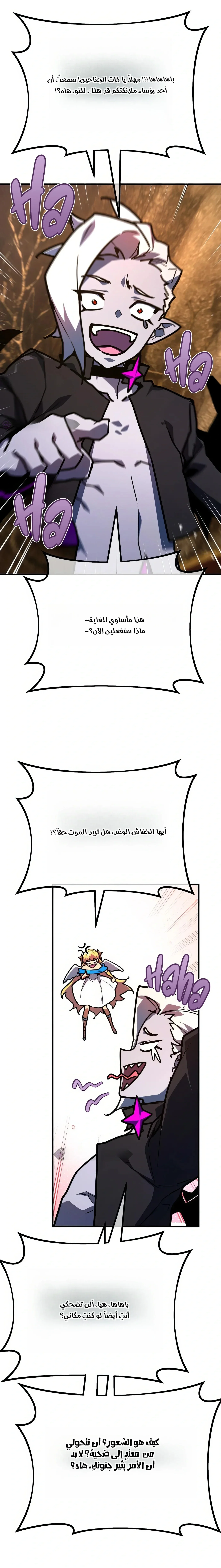 Read World’s Strongest Troll AR Manga Online