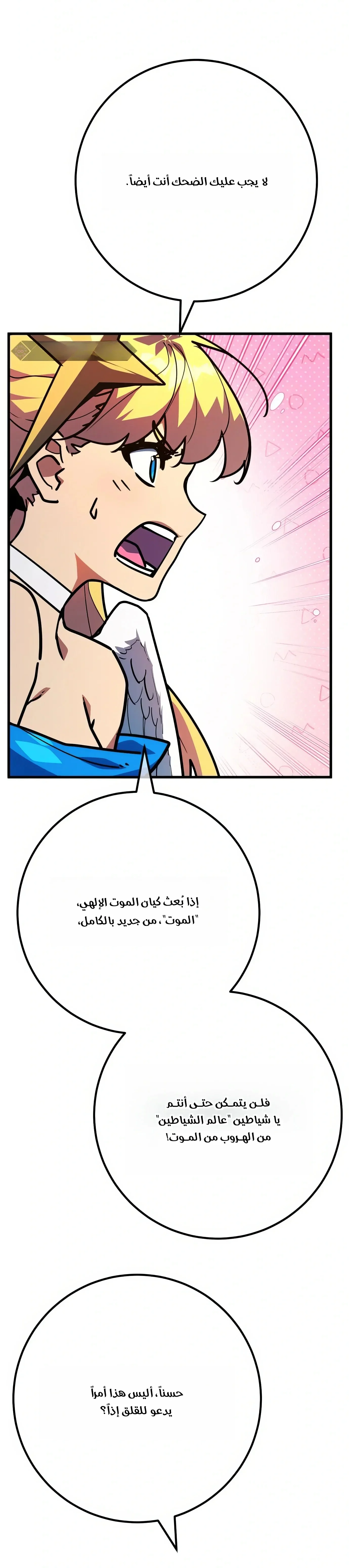 Read World’s Strongest Troll AR Manga Online