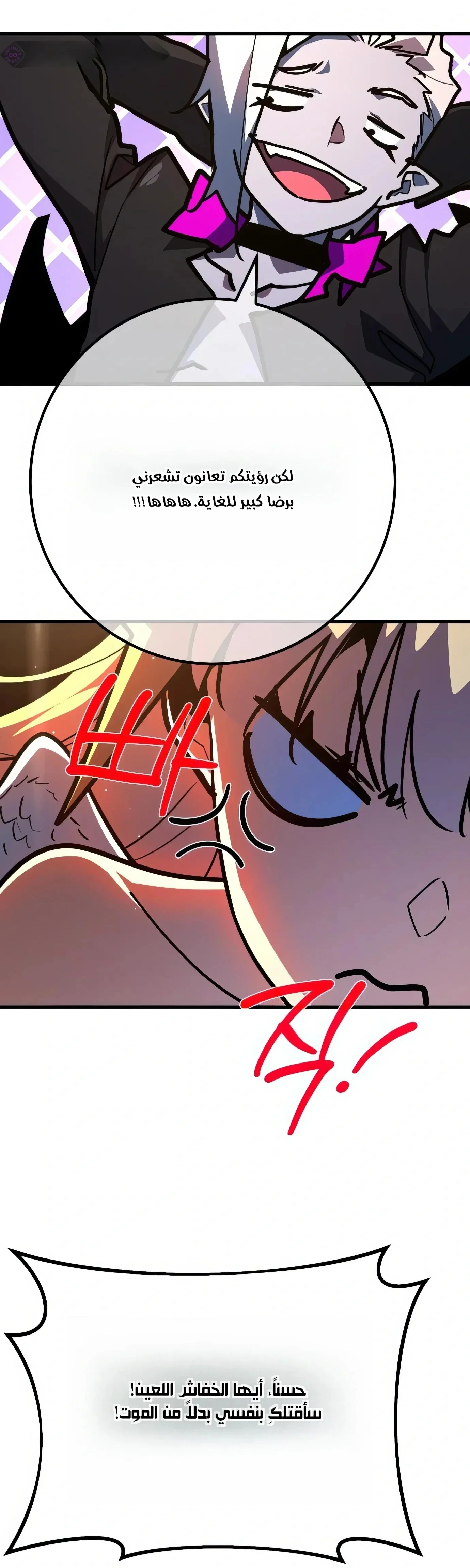 Read World’s Strongest Troll AR Manga Online