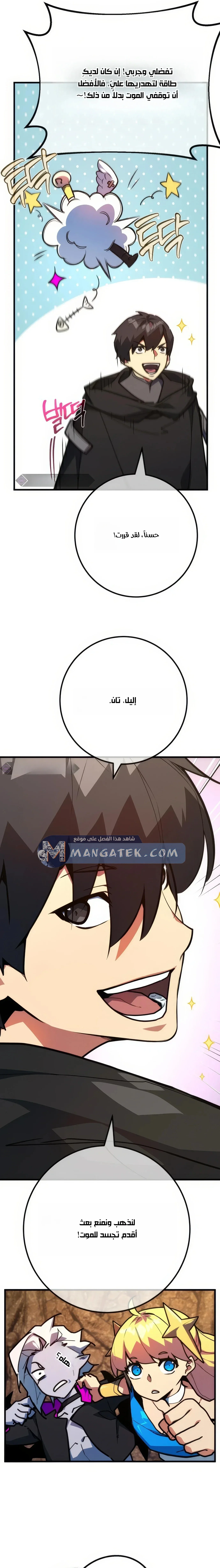 Read World’s Strongest Troll AR Manga Online