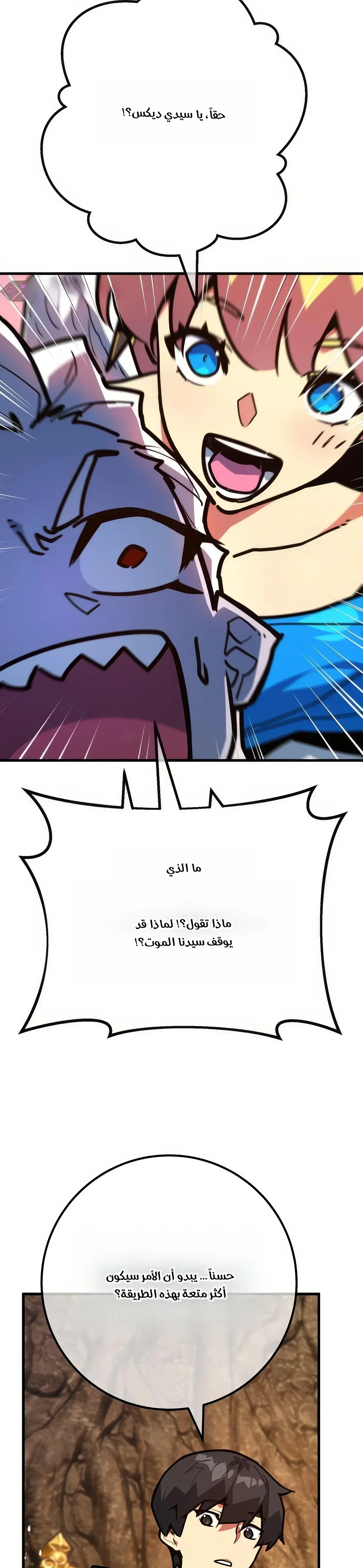 Read World’s Strongest Troll AR Manga Online