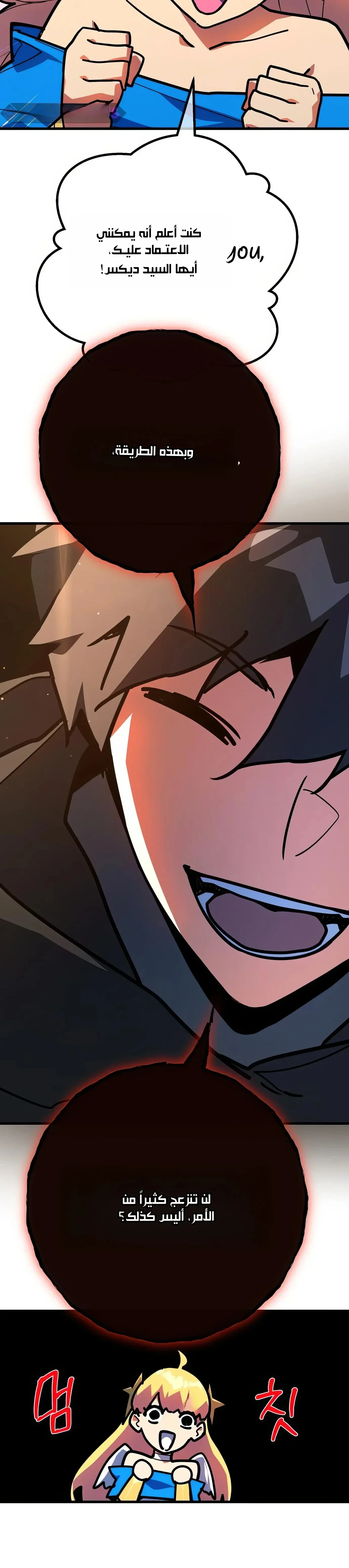Read World’s Strongest Troll AR Manga Online