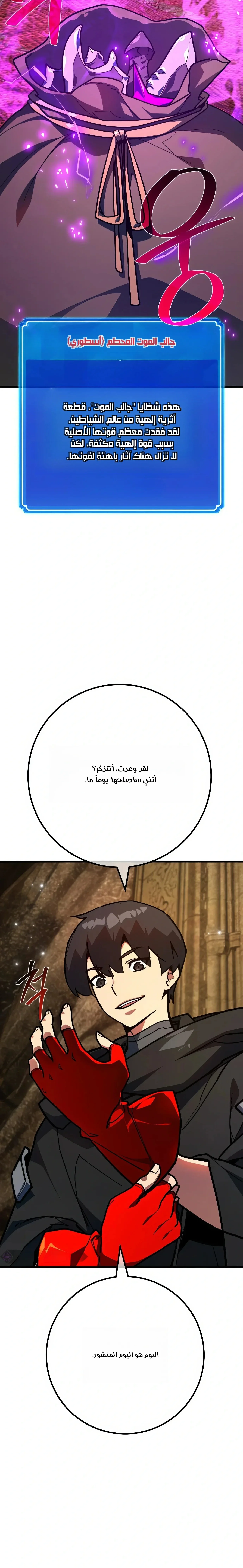 Read World’s Strongest Troll AR Manga Online