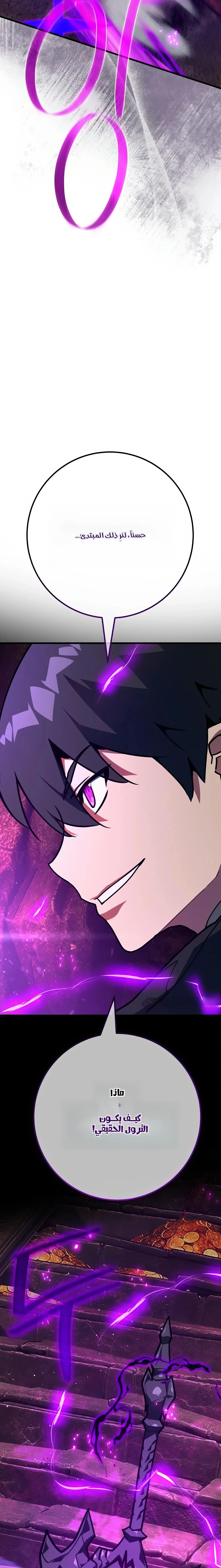 Read World’s Strongest Troll AR Manga Online