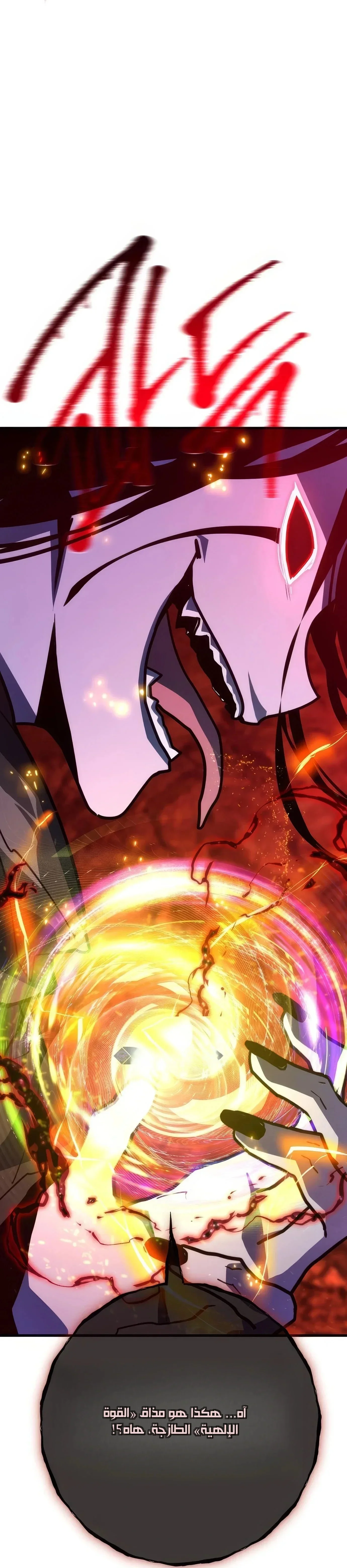 Read World’s Strongest Troll AR Manga Online
