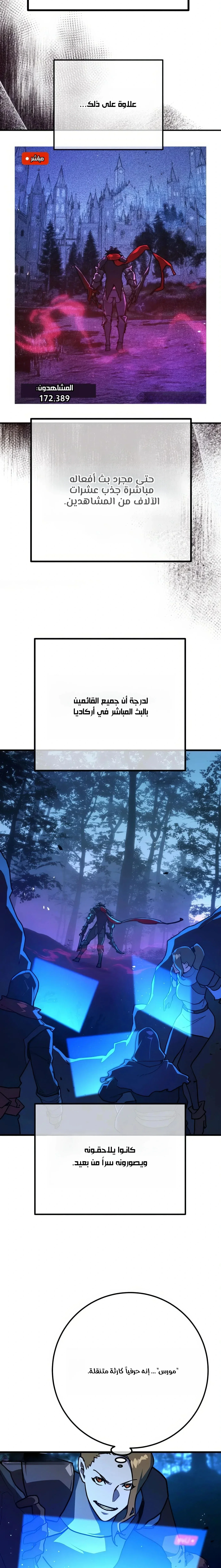 Read World’s Strongest Troll AR Manga Online