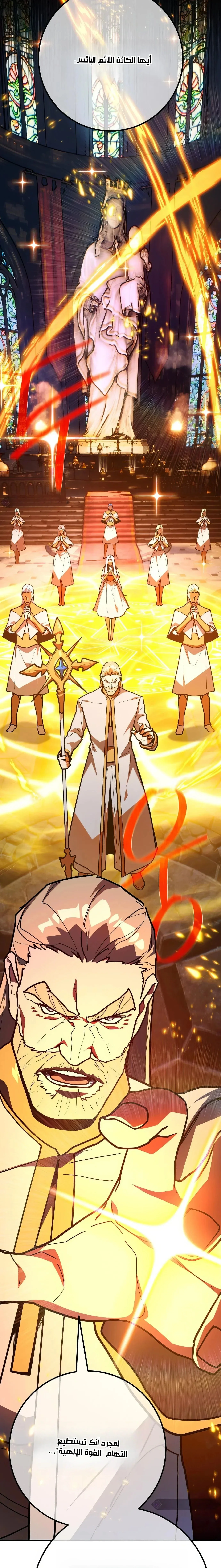 Read World’s Strongest Troll AR Manga Online
