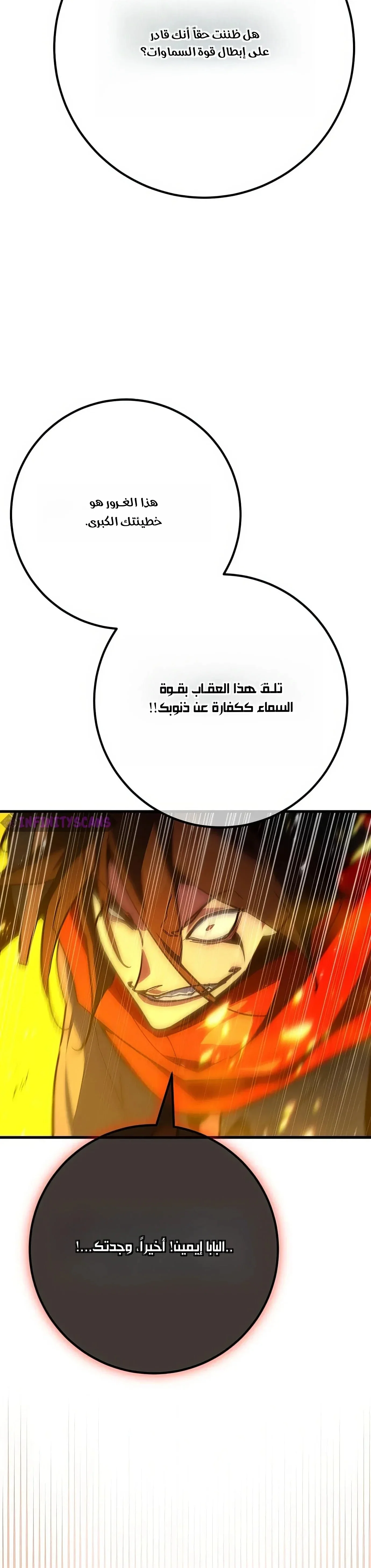 Read World’s Strongest Troll AR Manga Online