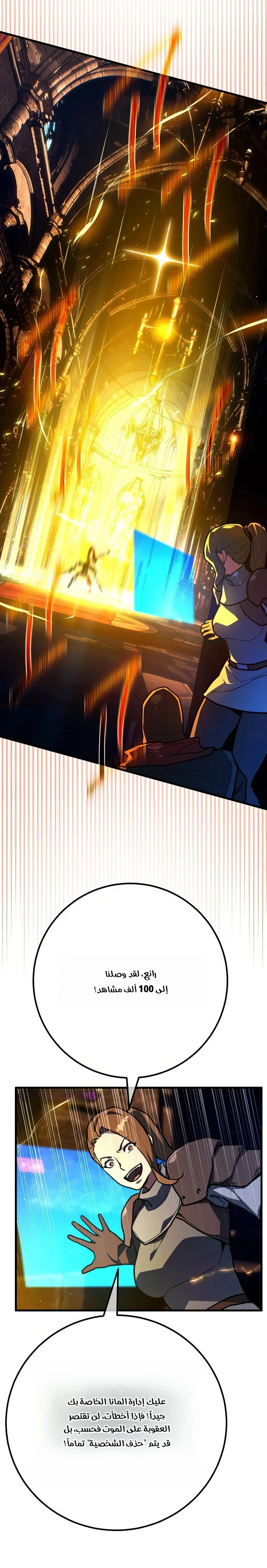 Read World’s Strongest Troll AR Manga Online