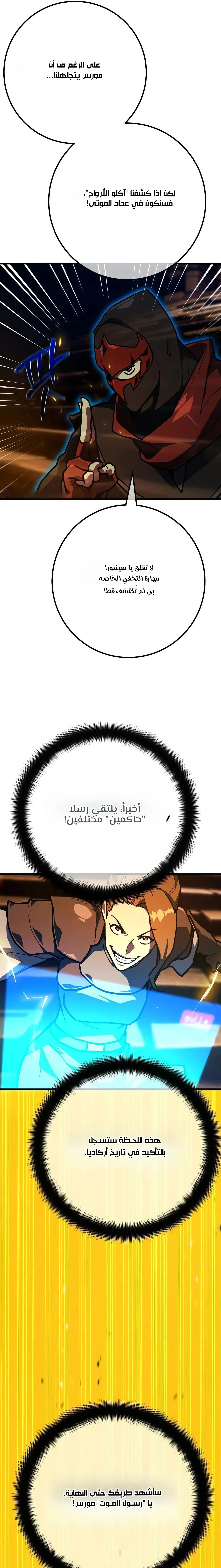 Read World’s Strongest Troll AR Manga Online