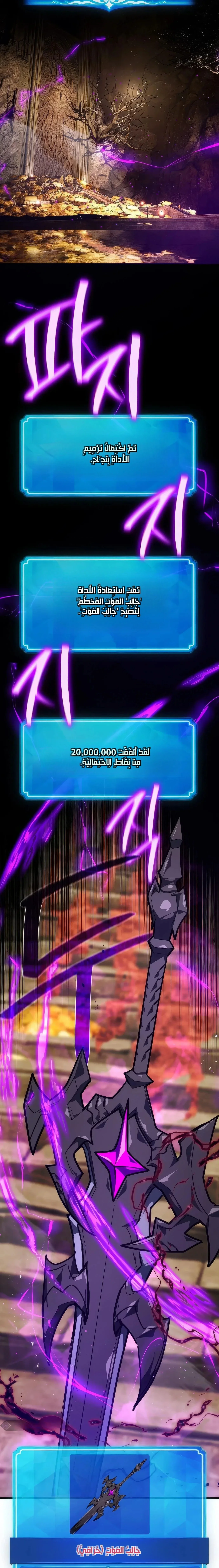 Read World’s Strongest Troll AR Manga Online