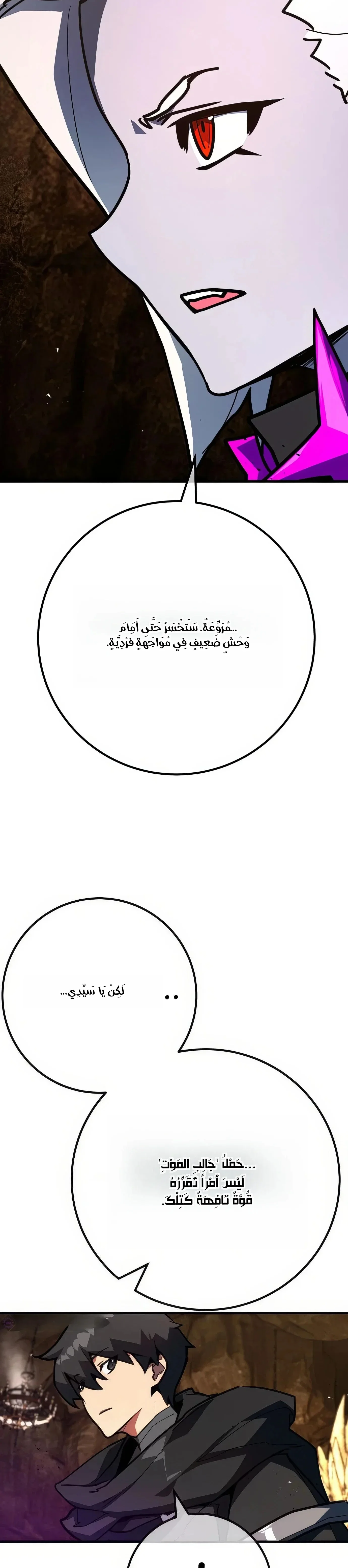 Read World’s Strongest Troll AR Manga Online