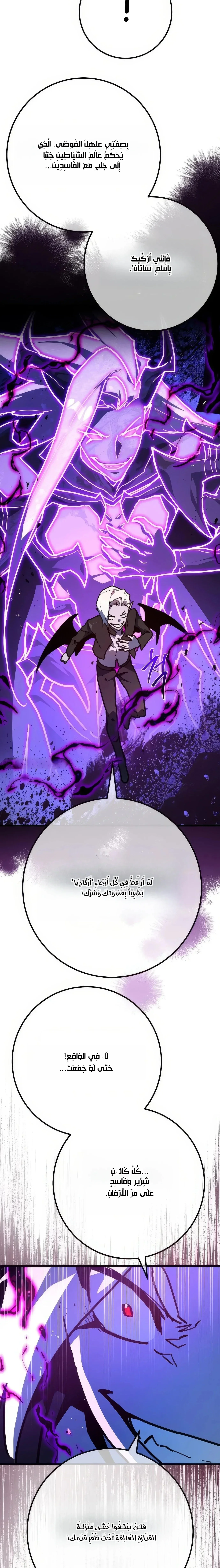 Read World’s Strongest Troll AR Manga Online