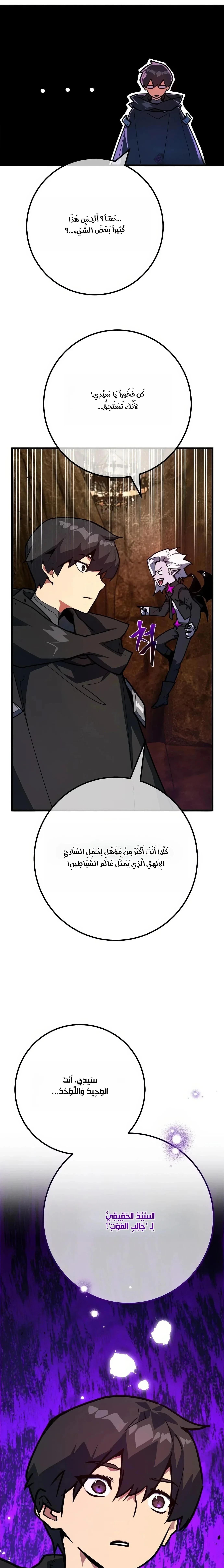 Read World’s Strongest Troll AR Manga Online