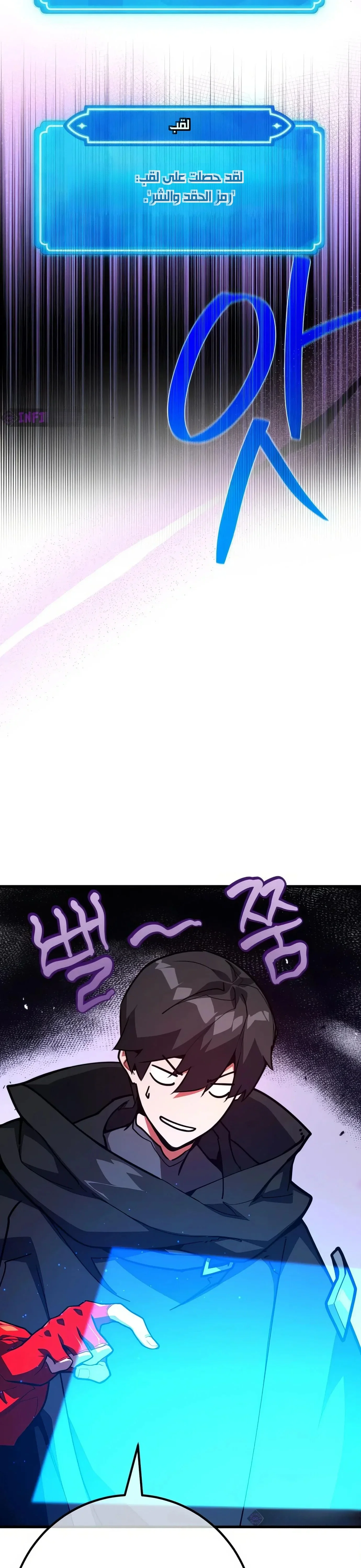 Read World’s Strongest Troll AR Manga Online