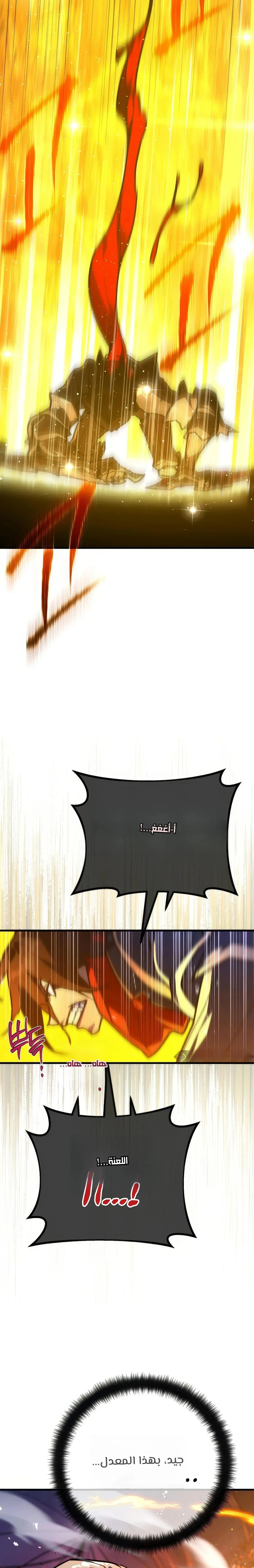 Read World’s Strongest Troll AR Manga Online