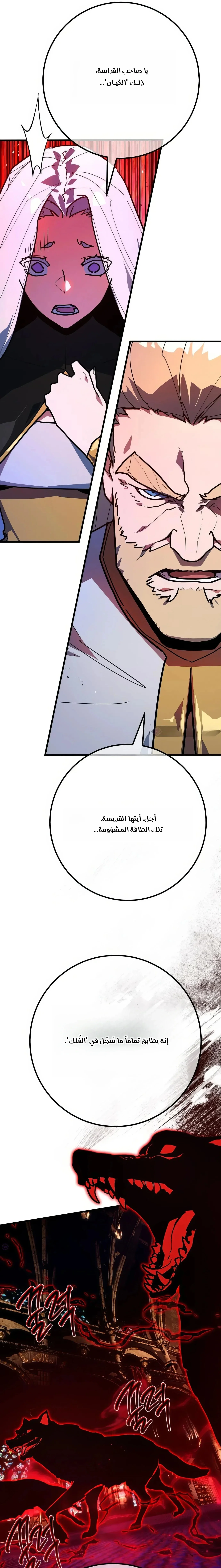 Read World’s Strongest Troll AR Manga Online